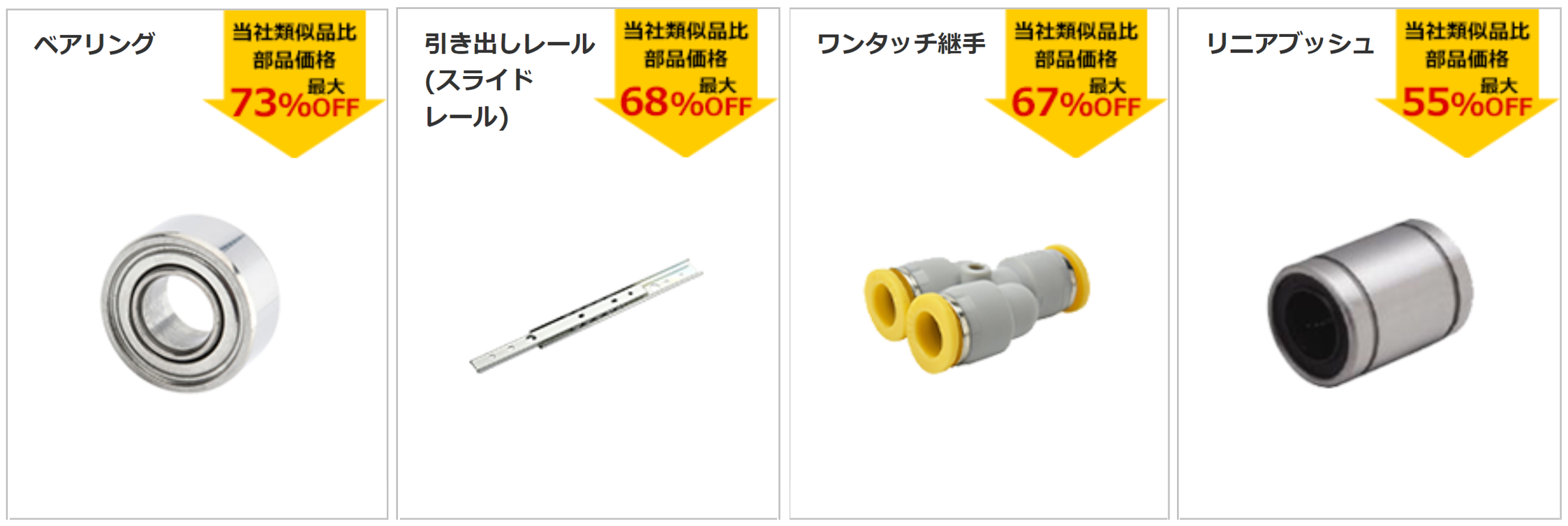 Mテック_エコノミーシリーズ