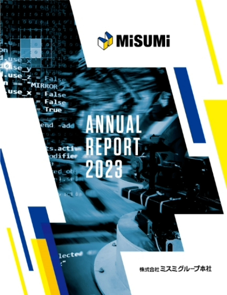 アニュアルレポート2023